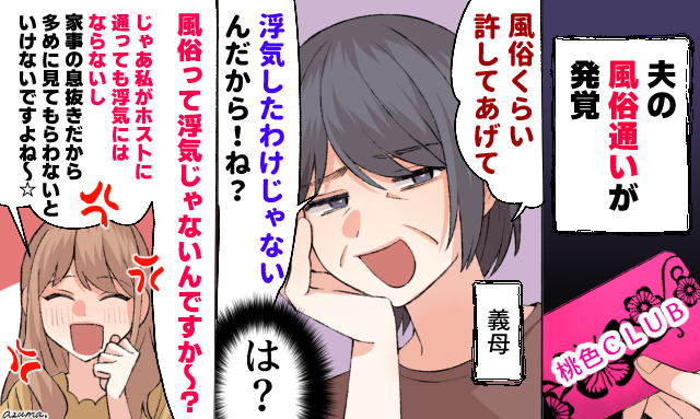 風俗嬢あるある漫画 – 手抜きじゃないよ♡【OLだけど風俗嬢！掛持なの香】｜ココミル