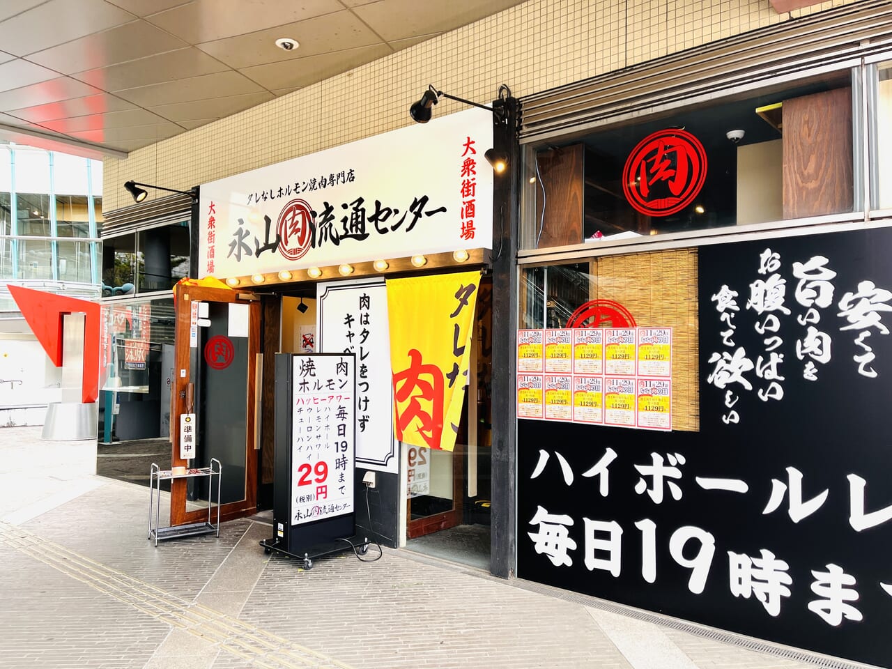 写真 : 永山肉流通センター