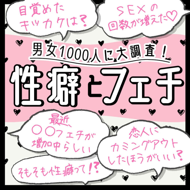 パートナーの性感帯はどこ？ 男女ともに感じる部位は…♡【男女1000人調査】 | Oggi.jp