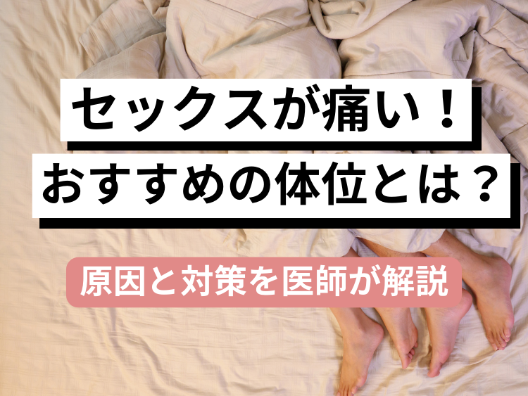 正常位の挿入のコツとより気持ちよくする方法！角度が重要？ | happy-travel[ハッピートラベル]