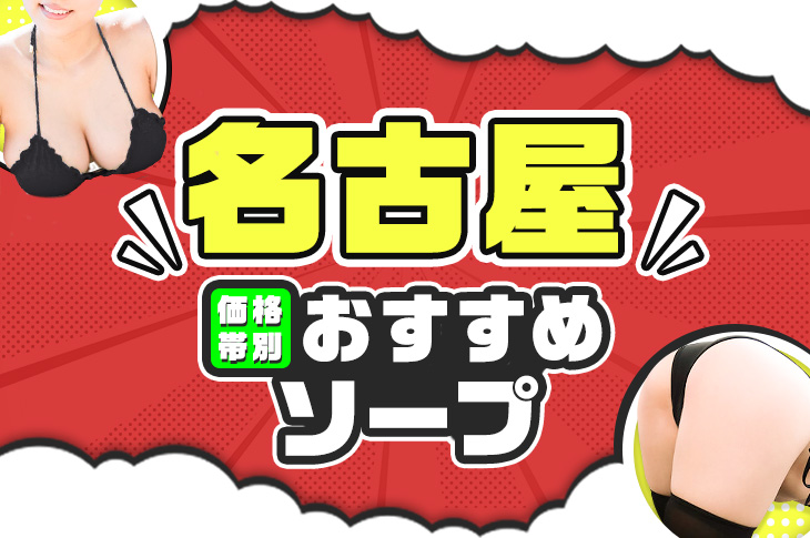 体験談】西川口の大衆ソープ「ファーストレディー」はNS/NN可？口コミや料金・おすすめ嬢を公開 | Mr.Jのエンタメブログ