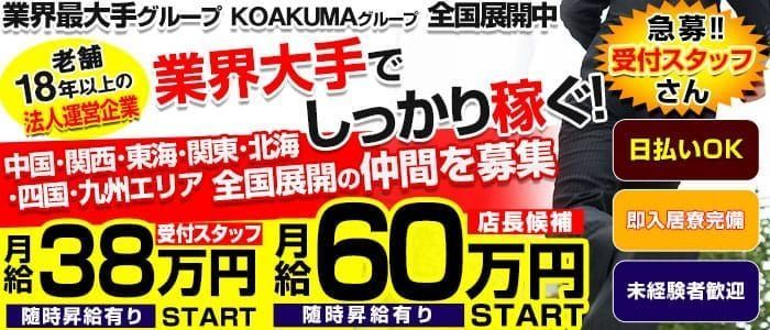 下関のソープランド求人｜【ガールズヘブン】で高収入バイト探し