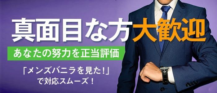 夜桜セブン｜松山のセクキャバ・いちゃキャバ風俗求人【はじめての風俗アルバイト（はじ風）】