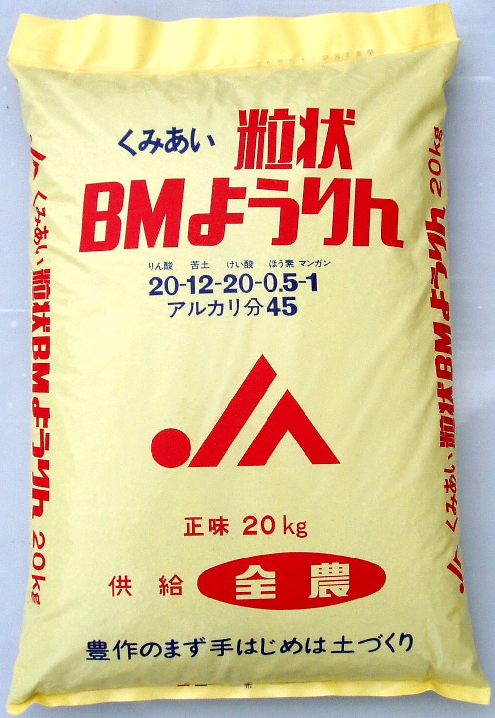 ようりん 粒状 ８００ｇ