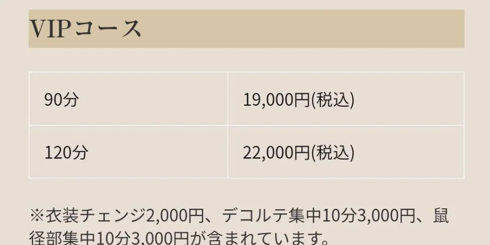 静岡県のメンズエステ（一般エステ）｜[体入バニラ]の風俗体入・体験入店高収入求人