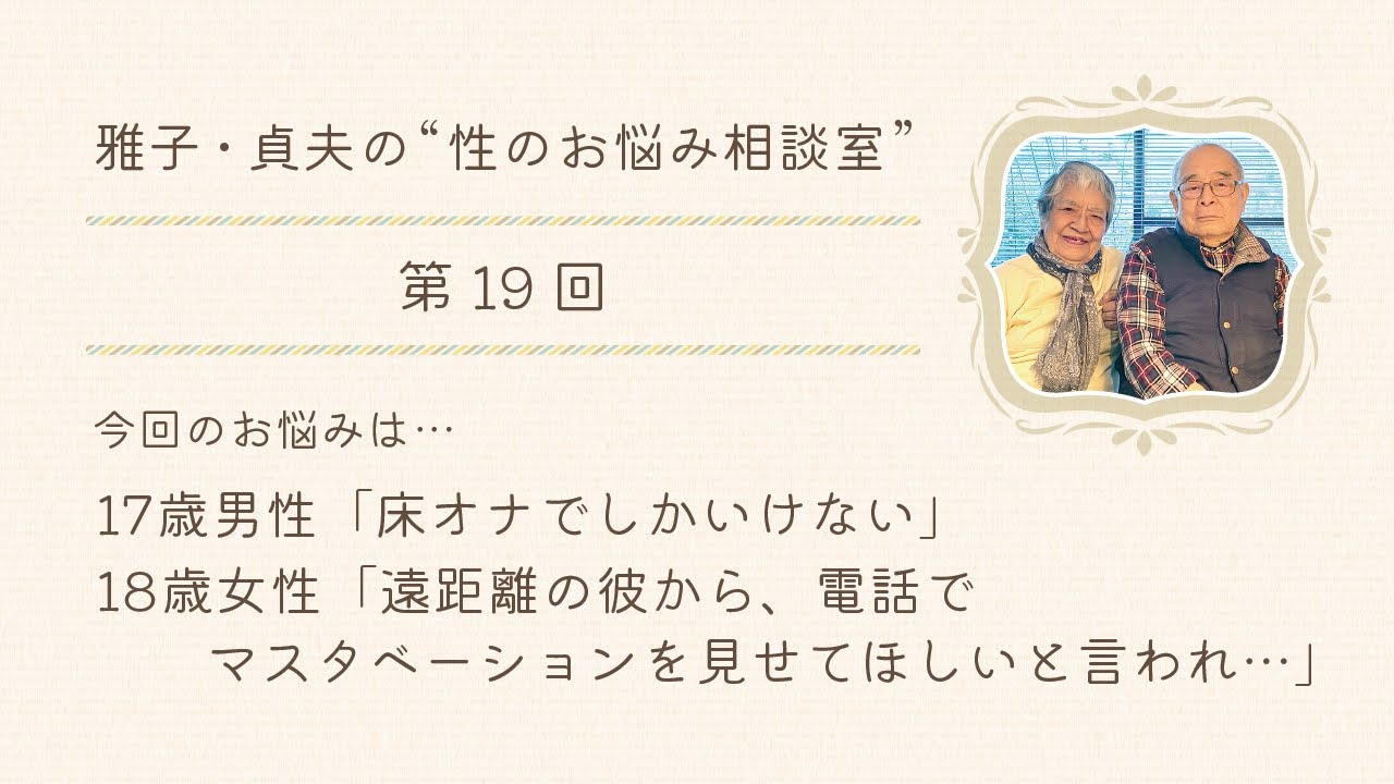 床オナ”はダメ!? オナニー作法は中学生の性教育で教えるべき!? 男性不妊の真実とは【堀江貴文】 |