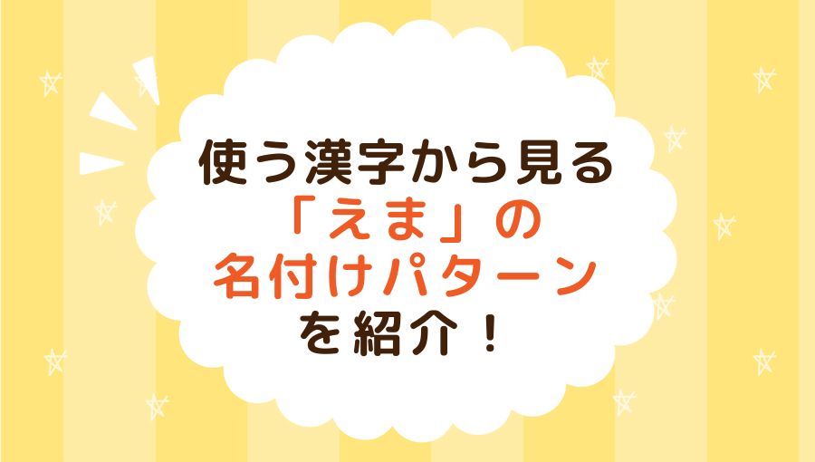 古風な「レトロネーム」が大人気！2022年上半期、女の子に人気の名前ランキング！(2022年7月30日)｜ウーマンエキサイト(3/4)