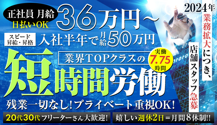 アルバイト> 五反田 キャバクラボーイ求人【ポケパラスタッフ求人】