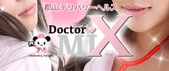 女の子一覧 Doctor MIX+/福島県/郡山/デリヘル | ビッグデザイア東北