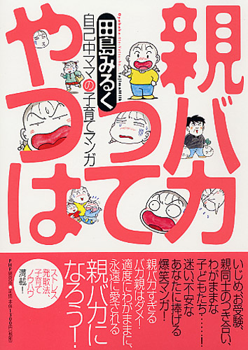 駿河屋 -<中古>本当にあった愉快な話 うれしはずかし爆笑スペシャル