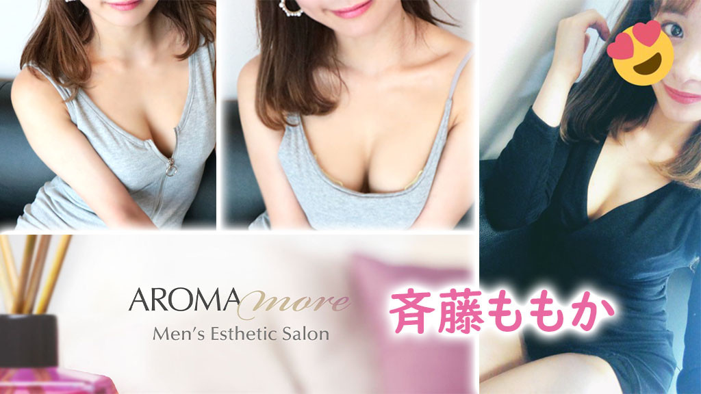 結城ゆめ：東京【アロマモア】AROMA more - エステラブ東京