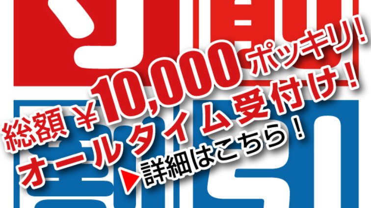 名古屋のヘルスのべっぴんコレクション！花びら3回転で実際に顔を見て指名ができて黒ギャルが最高だった - ワールド風俗ツーリスト