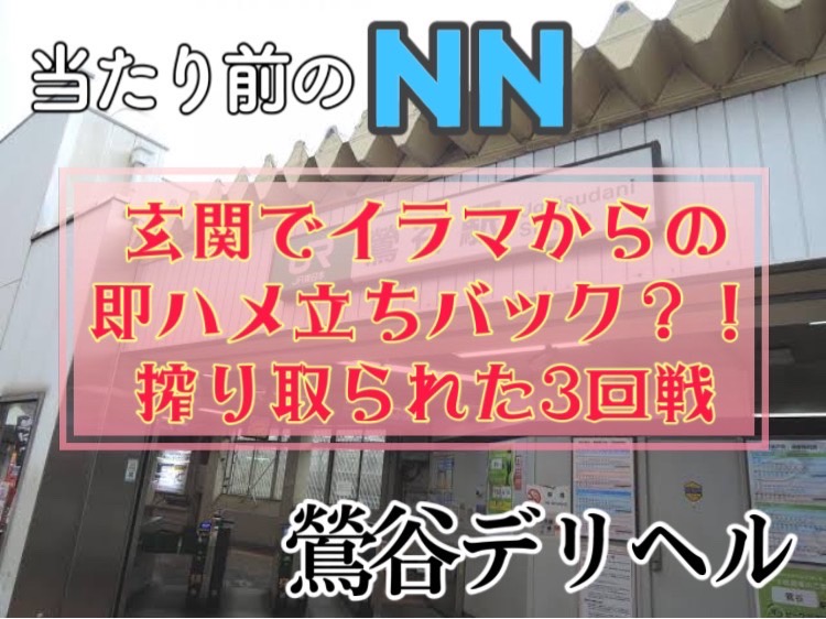 体験談】鶯谷のデリヘル「キューティーキューピット」は本番（基盤）可？口コミや料金・おすすめ嬢を公開 | Mr.Jのエンタメブログ