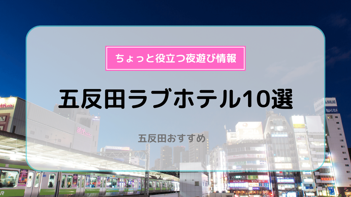 久留米市・ホテルR】ラブホで「はっけよ〜い、のこった！」203号室【福岡】 | あまみのラブホ探訪