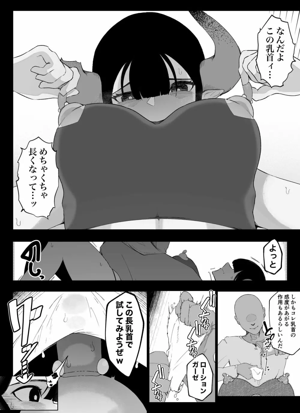 画像10/43枚】【触手】乳首責めされてる二次エロ画像くれ【機械姦】 その２ | ANIMG