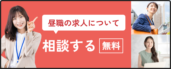 昼職と夜職の両立を成功させるための秘訣 - 副業に最適な働き方