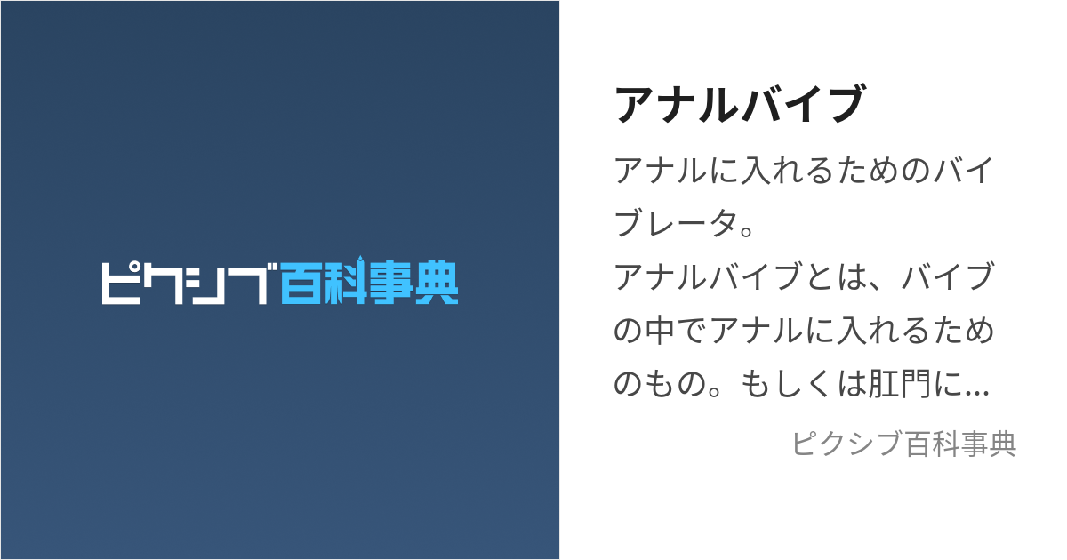 アナルビーズ アナルバイブ 大人のオモチャ女性用 -