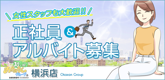 風俗業界への転職【正社員として就職可能】未経験で応募するなら