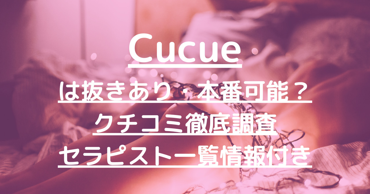 名古屋メンズエステおすすめ人気ランキング5選【抜きあり】