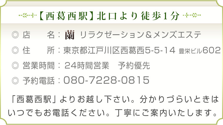 リラクゼーションメンズエステ 602「うたな (30)さん」のサービスや評判は？｜メンエス