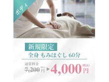 女性専用 もみほぐしマッサージ 整totonouの整体師・セラピスト(業務委託/大阪府)求人・転職・募集情報【ジョブノート】