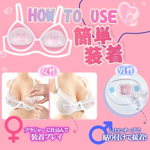 乳首グッズ | 乳首ふぇち