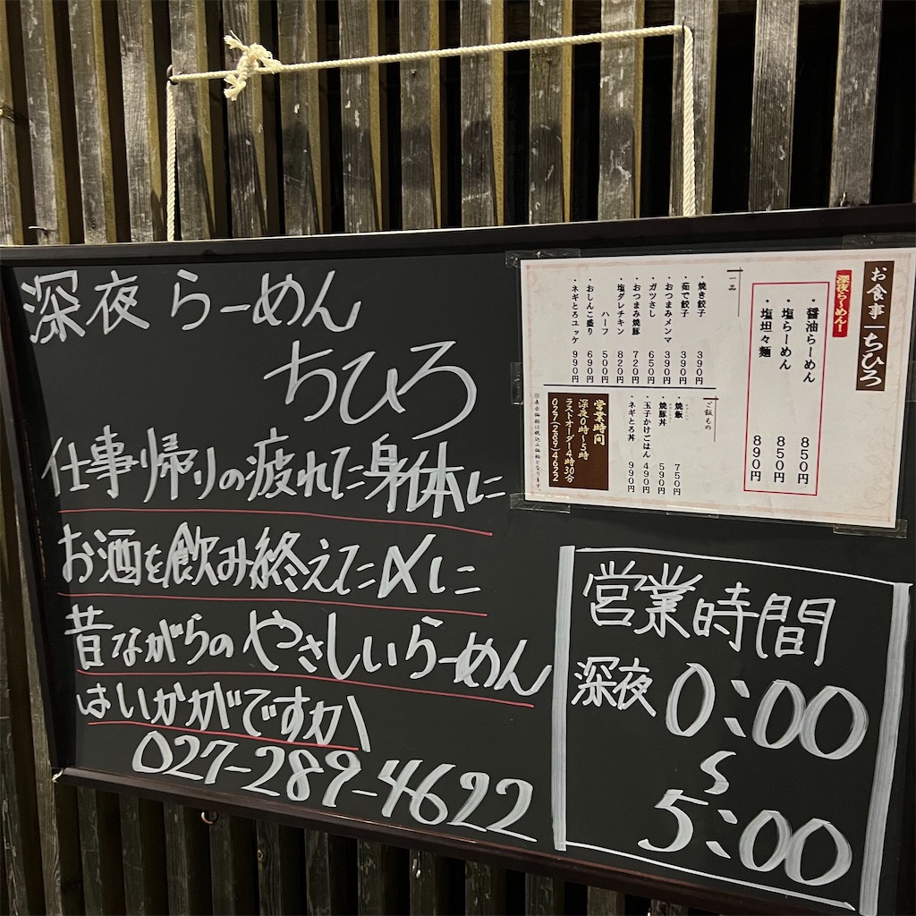 前橋市で23時以降入店可 の居酒屋 見つかる！ネット予約で楽天ポイント貯まる！-楽天ぐるなび