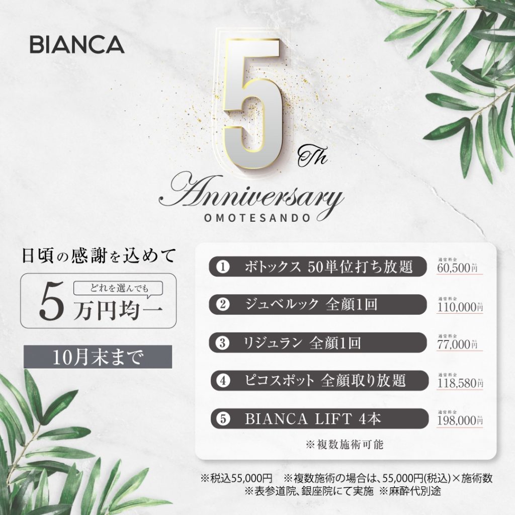 美容健康再生医療クリニック【BIANCA CLINIC】が訪日外国人向けサービス開始 |