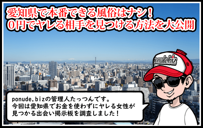 裏風俗】名古屋栄の魔窟「チサンマンション 栄Ⅱ番館広小路A棟B棟」【ビル】（3） –