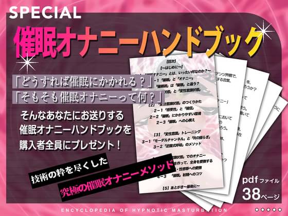 催眠オナニーを成功させるコツ｜あえぎ声が止まらないほど気持ちいいメスイキを体験しよう