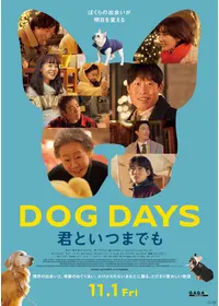 愛に奉仕せよ 映画 動画配信 オンライン