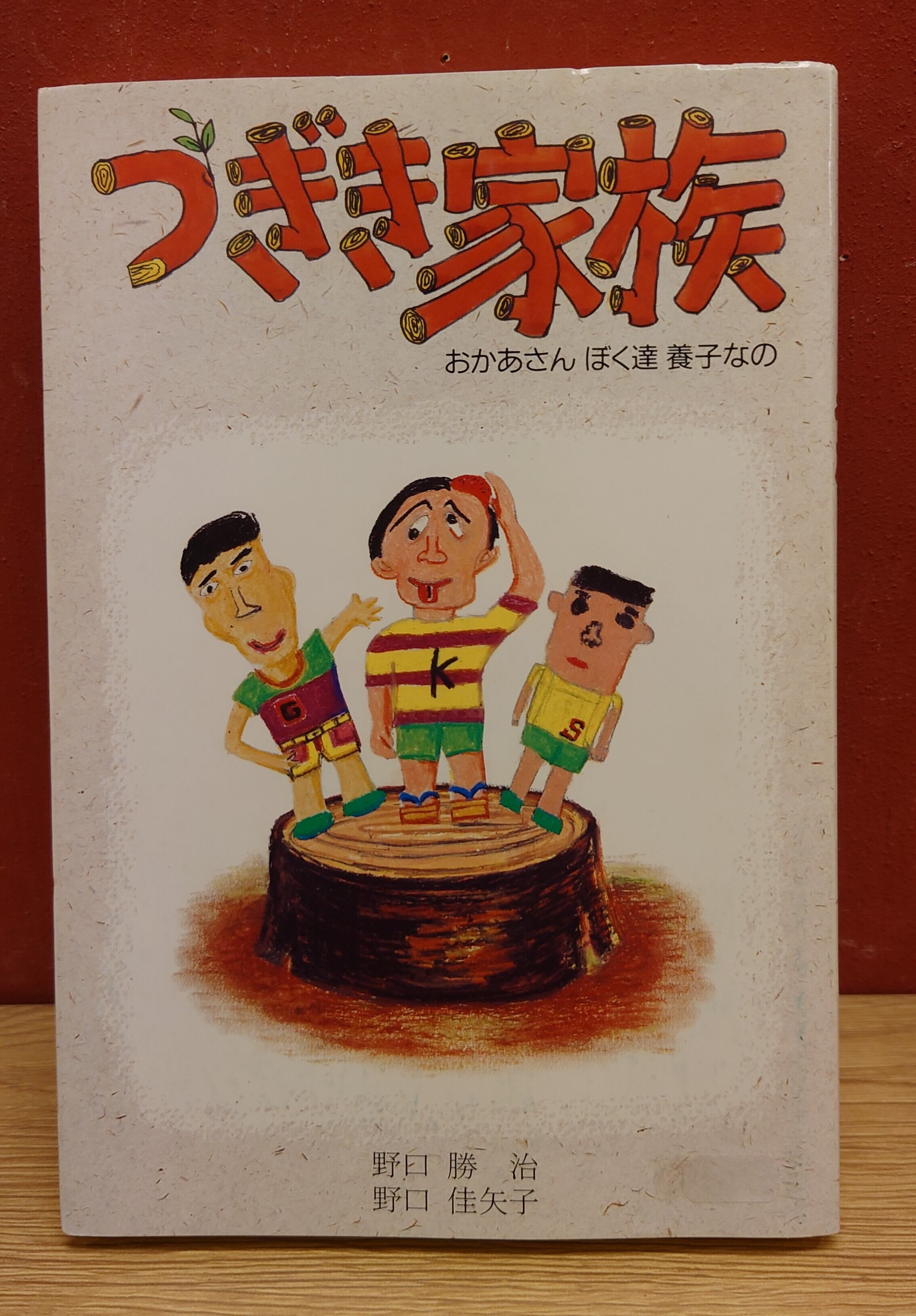 NHKおかあさんといっしょ 最新ベスト ぼくらのうた-「おかあさんといっしょ」／横山だいすけ、三谷たくみ |