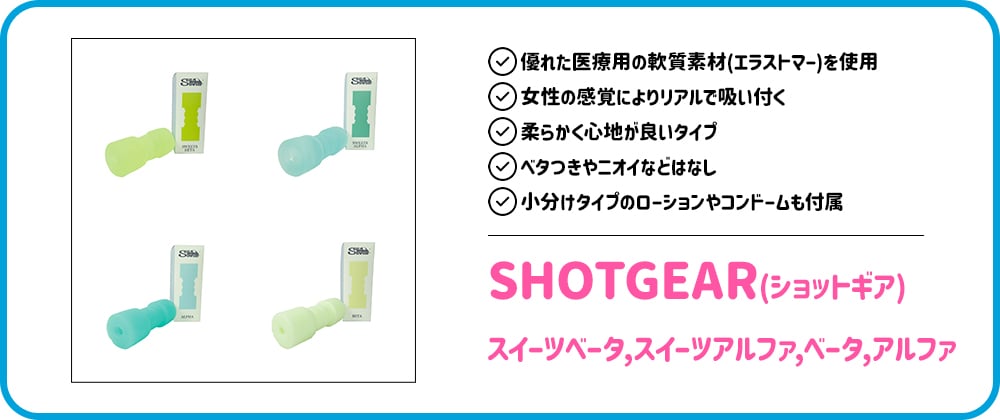 大人のおもちゃの種類一覧┃アダルトグッズ全18種を使い方とセットで解説｜