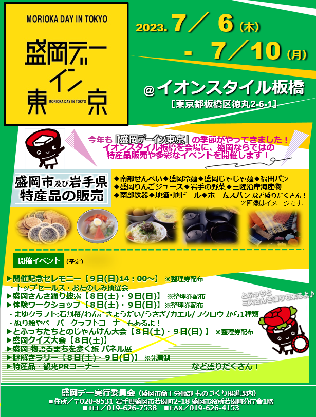 グランブッフェ イオンモール盛岡南店』「食べ放題45分コース」岩手県盛岡市本宮 - 主にラーメン日記 by