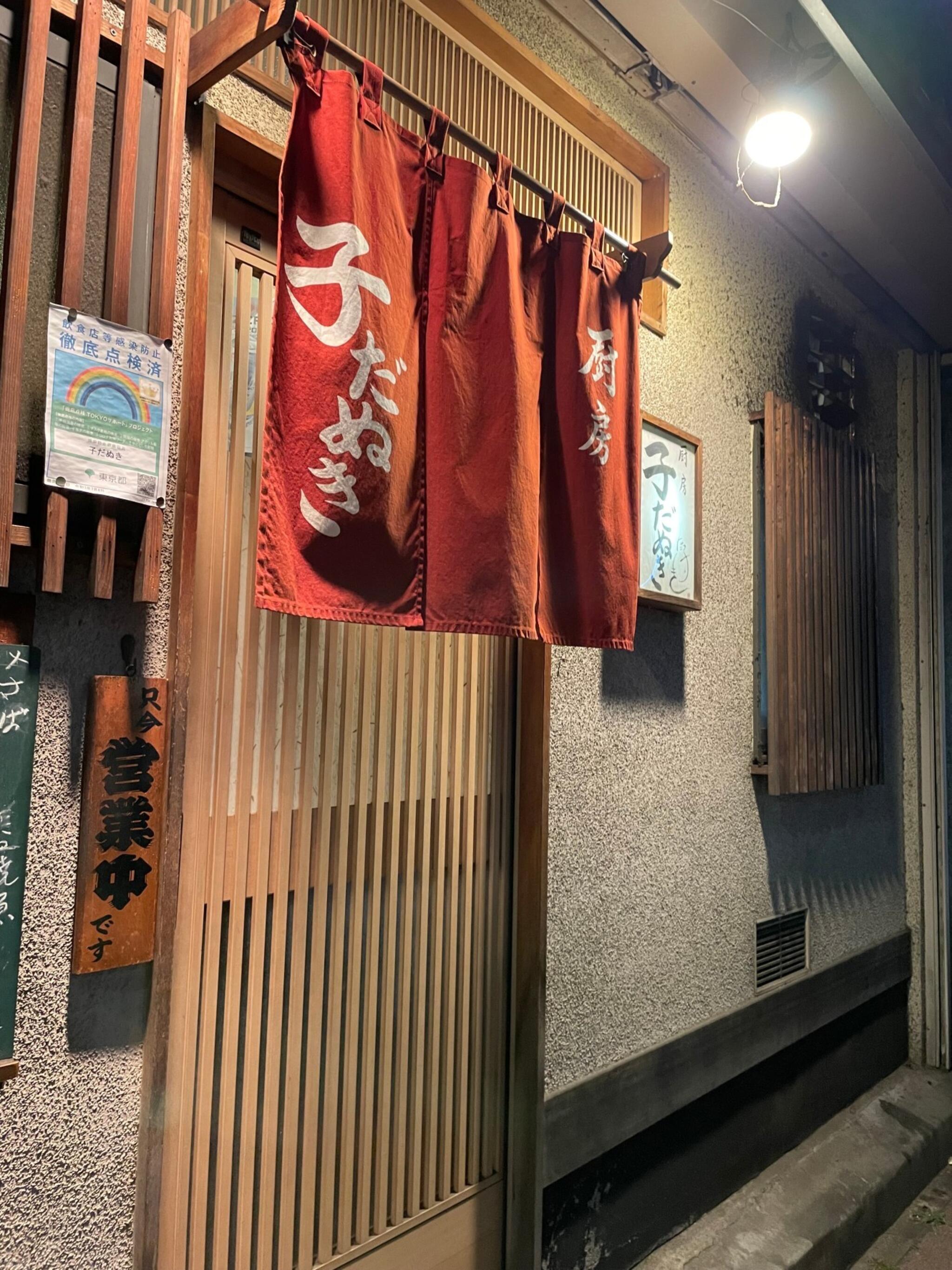 メニュー写真 : 厨房子だぬき - 千歳烏山/居酒屋