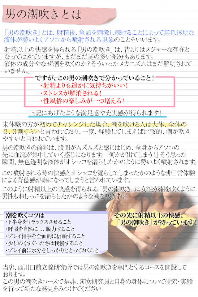 【男の潮吹き💦】「やばいマジで出ちゃうって！？！？」「おっぱいにかけていいよ？💓ｼｺｼｺｼｺｯ」イってもやめない鬼手コキ👿💗