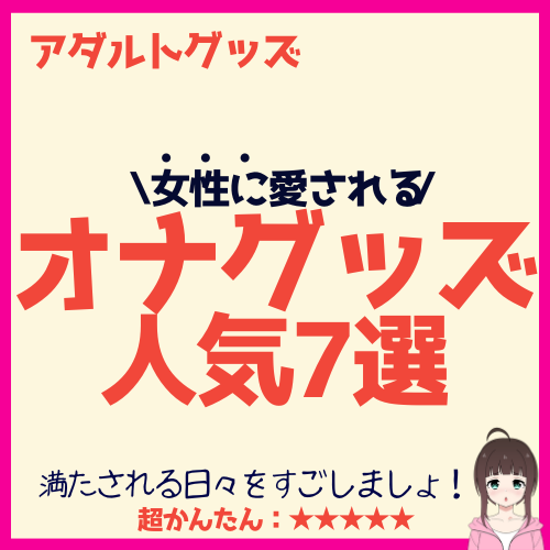 アダルトショップは恋人との絆が深まる場所かもしれない…。大人のデパート エムズ 秋葉原店に行った話