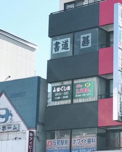 お客様のお店【阿紀子・整体】が4月27日にオープンしました✨ モダンテイストな店内が落ち着く整体院です！ 素敵なオーナー様がお出迎えしてくださいます♪  皆様も日頃の疲れを癒しに足を運んでみてください😊