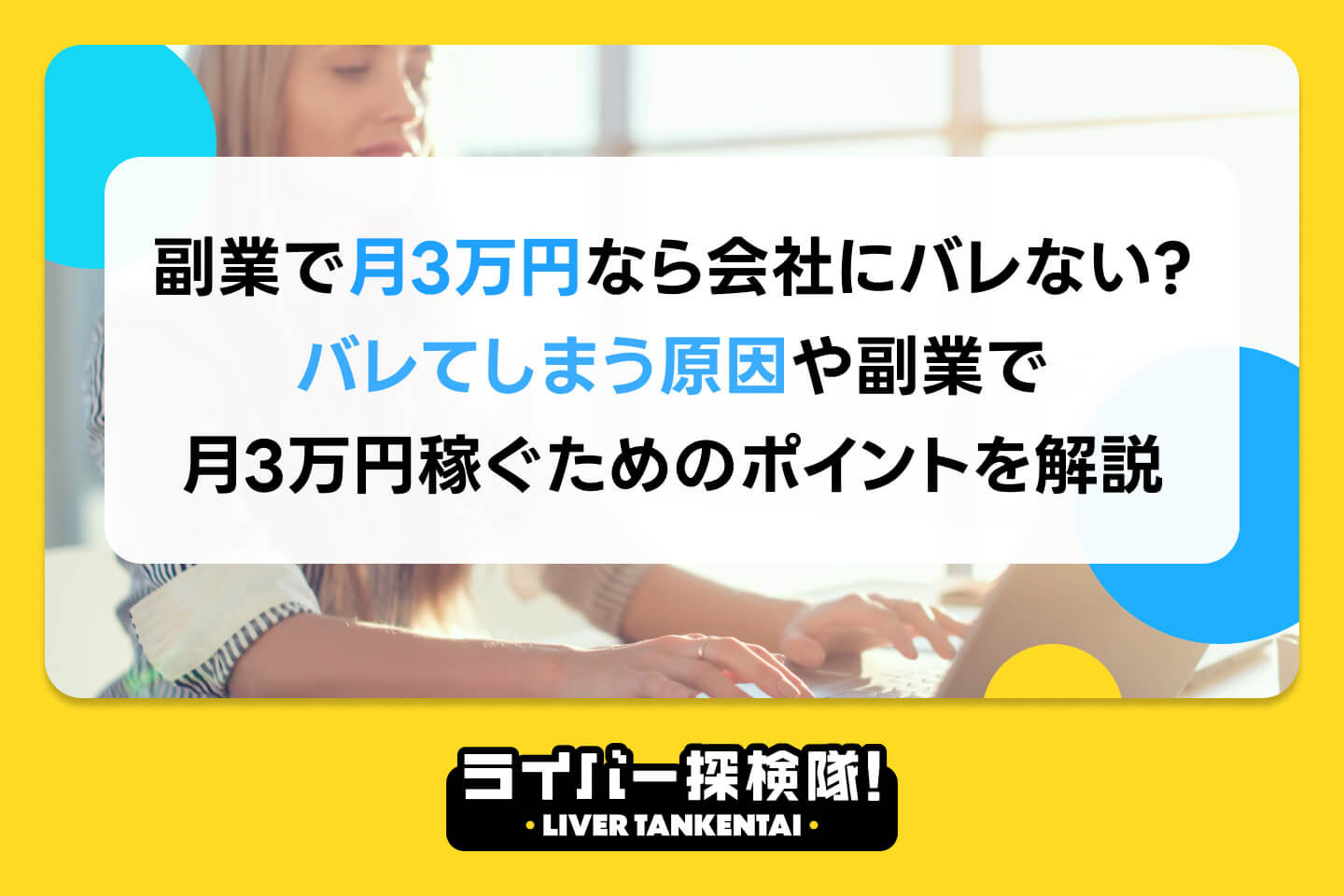 X（Twitter）の拡散希望はNG！正しい拡散のやり方やコツを解説