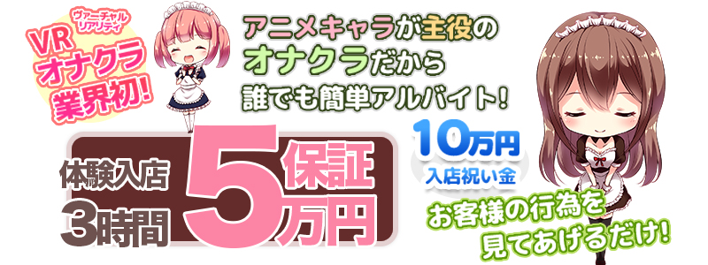 練馬区近くのおすすめ前立腺マッサージ・逆レイププレイ嬢 | アガる風俗情報