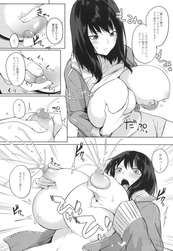 同級生のJKに優しく教えてもらう乳首オナニー」(チューン) | エロ漫画無料同人イベントDLsiter