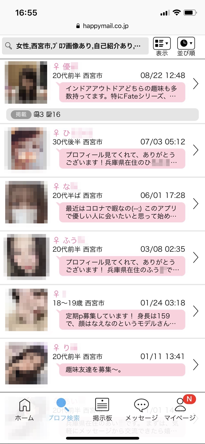 ハッピーメール兵庫！明石のセフレ募集の女の写真