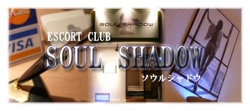 皆生温泉のソープ「SOUL SHADOW（ソウルシャドウ）」の高収入・風俗求人