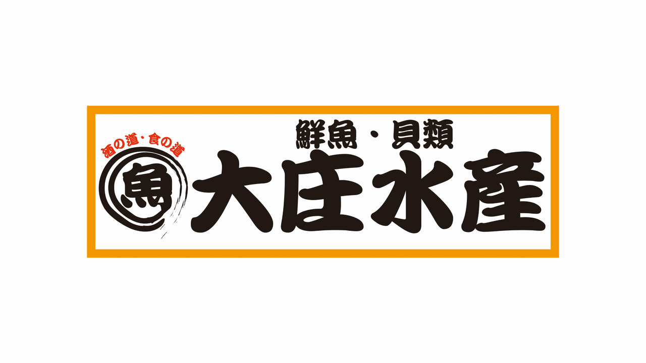 浜焼き海鮮居酒屋 大庄水産 橋本店 - 橋本/海鮮/ネット予約可