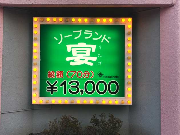 川崎ＮＳ格安ソープ 川崎宴 顔出しスレンダー淫乱熟女すみれさんご紹介 :