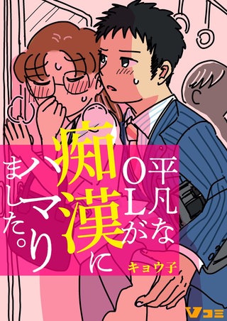 スレンダーolの野々浦暖が上司に出張先の相部屋でセクハラ - 野々 浦 暖