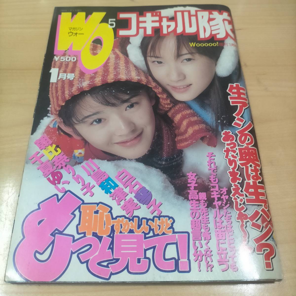 BOMBボム1995年3月号◇渡辺満里奈/篠原涼子/宮前真樹/金澤あかね/雛形あきこ/菅野美穂/三浦理恵子/高橋由美子/持田真樹/西田ひかるの落札情報詳細  - Yahoo!オークション落札価格検索 オークフリー