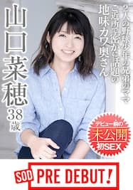 山口菜穂(やまぐちなほ)無料サンプル | XCITYでエロ動画を根こそぎ体験しよう！