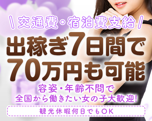 梅田の【面接時の交通費支給】風俗求人一覧 | ハピハロで稼げる風俗求人・高収入バイト・スキマ風俗バイトを検索！