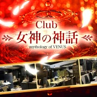 NEW CLUB Happiness ～昼キャバ～】(横浜)の求人情報